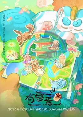 浪客剑心 追忆篇