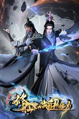 虫师