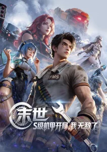 死亡笔记