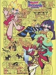怪物 小说